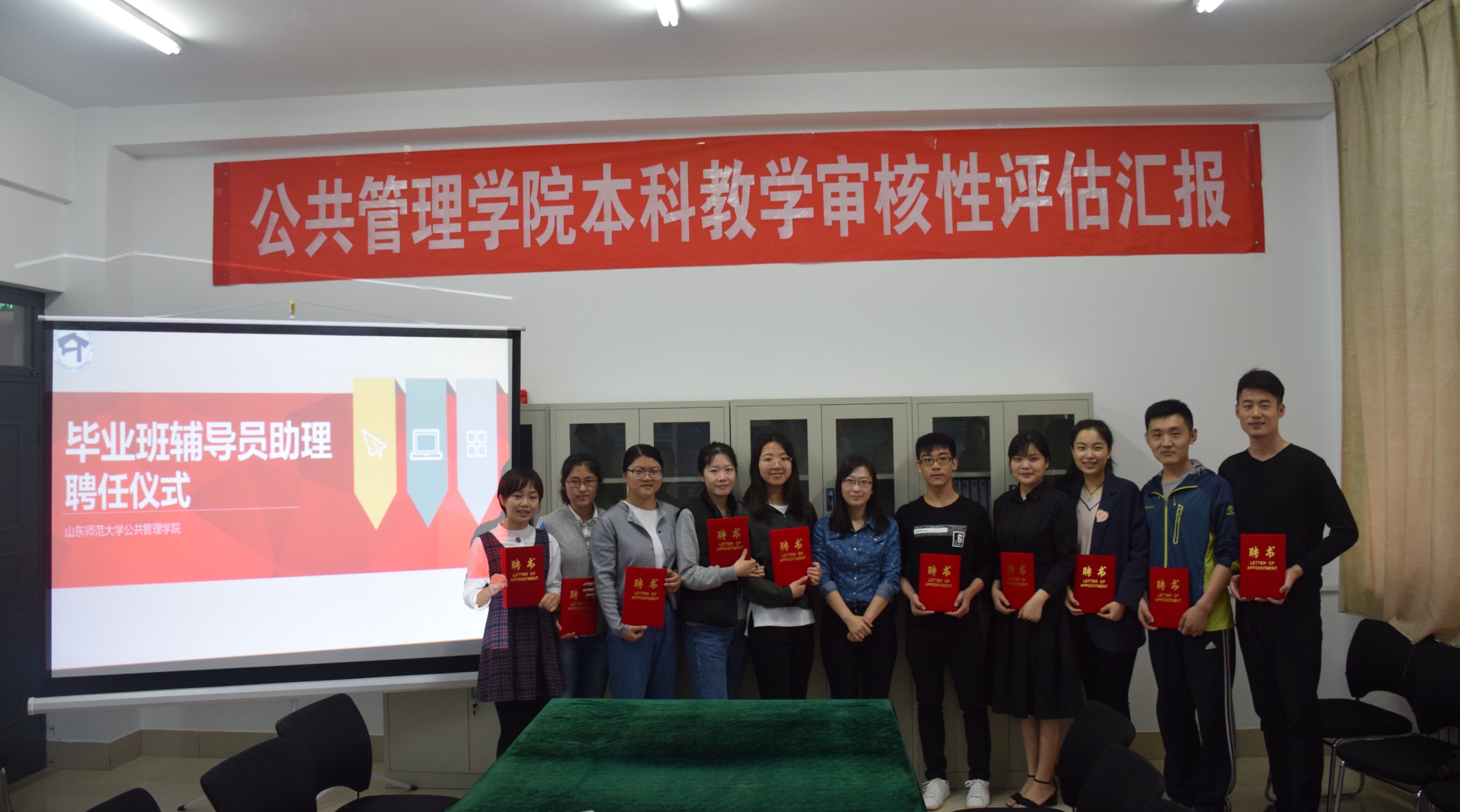 辅导员助理10人.jpg 辅导员助理10人.jpg